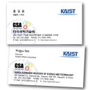 한국과학기술원 - 6808 | 한국과학기술원