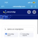 (주)셀콤 이미지