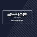 골드카센터 이미지