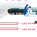 입국시 격리 면제를 위한 Q코드(Q-code) 입력 방법 이미지