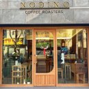 노디노커피로스터스(NODINO COFFEE ROASTERS) | [대구/파동 카페] 핸드드립 커피가 맛있는 노디노커피로스터스