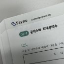 대치수학학원 - 수성구 달구벌대로496길 19-11 | 대치수학학원