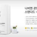 국가대표보일러