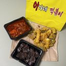 (주)부평현대모터스 | 대구 이가네떡볶이 더현대 떡볶이 맛집 커플세트 후기