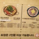 함지 부대찌개 | [홍천 함지부대찌개]홍천 부대찌개 현지인 맛집 함지부대찌개 방문 후기