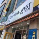 커피니스트