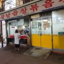 강남시장 이미지