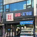 광명로 887번길 이미지