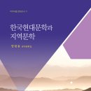 양왕용 교수님, 우수출판콘텐츠 선정, 문학평론집 발간 이미지