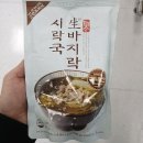 시락국 - 거제시 | 시락국