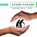 임곡요양원 이미지