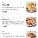 스시하츠 - 양산시 화합3길 14-11 | 스시하츠