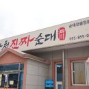 사천 맛집 국밥 추천 사천읍에선 여기가 진국