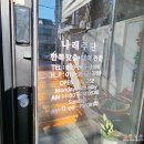 나래주단 네이버블로그