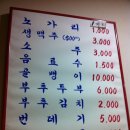 낭만노가리 티스토리