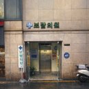 하이닥의원 이미지