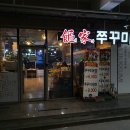 어가주꾸미 이미지