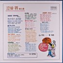 바블껌 베스트 [이 말만 전해주오／연가] (1972) 이미지