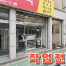 벽면 실리콘 자국 제거 가스토치로 태웠다가 망했어요… 복원 후기입니다