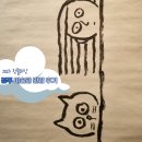 경주 우양미술관 장 줄리앙 전시 후기