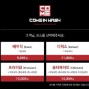 컴인워시 홍천점 네이버블로그