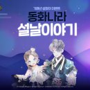 동화나라 이미지