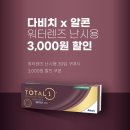 다비치안경 진천읍사무소앞점 이미지