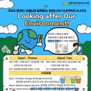 원어민 Fun English | [은평어린이영어도서관] 원어민 선생님과 함께하는 English Summer Class! 참가자 모집