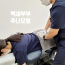백세부부한의원 이미지