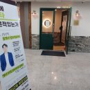 감탄교육동춘학원