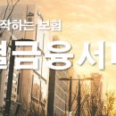 한결금융컨설팅