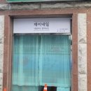 재이의네일