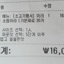 소림마라 안양동안점 이미지