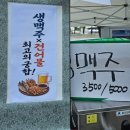 우리집건어물 - 2462 | 웅이네 건어물 첫 오프라인 행사 후기! 생맥주 안주와 샤베트가 인기 폭발🍺🦑🍧