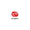 천명유통 이미지