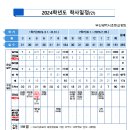 화잠초등학교 이미지