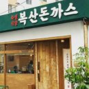 더벤티울산반구점