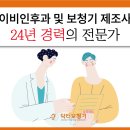 닥터보청기 이미지