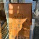 빵잘굽는집 이미지