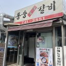 혜화역 3번출구 이미지