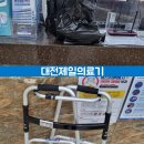 대전의료기 이미지