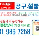 아성안전공구종합상사 네이버블로그