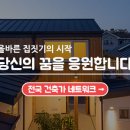 해동 건축사사무소 이미지