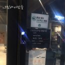 스타벅스 안성공도DT점 이미지