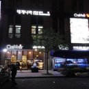 대게나라 이미지