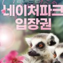 네이처기프트