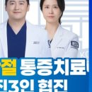 안산성모정형외과의원 이미지