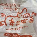 육감만족 양벌리점 이미지