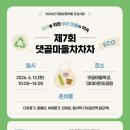 차차차 경기앤뉴스