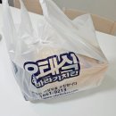 [ 오태식해바라기치킨화성남양점 ] 윙봉양념치킨 + 국물떡볶이